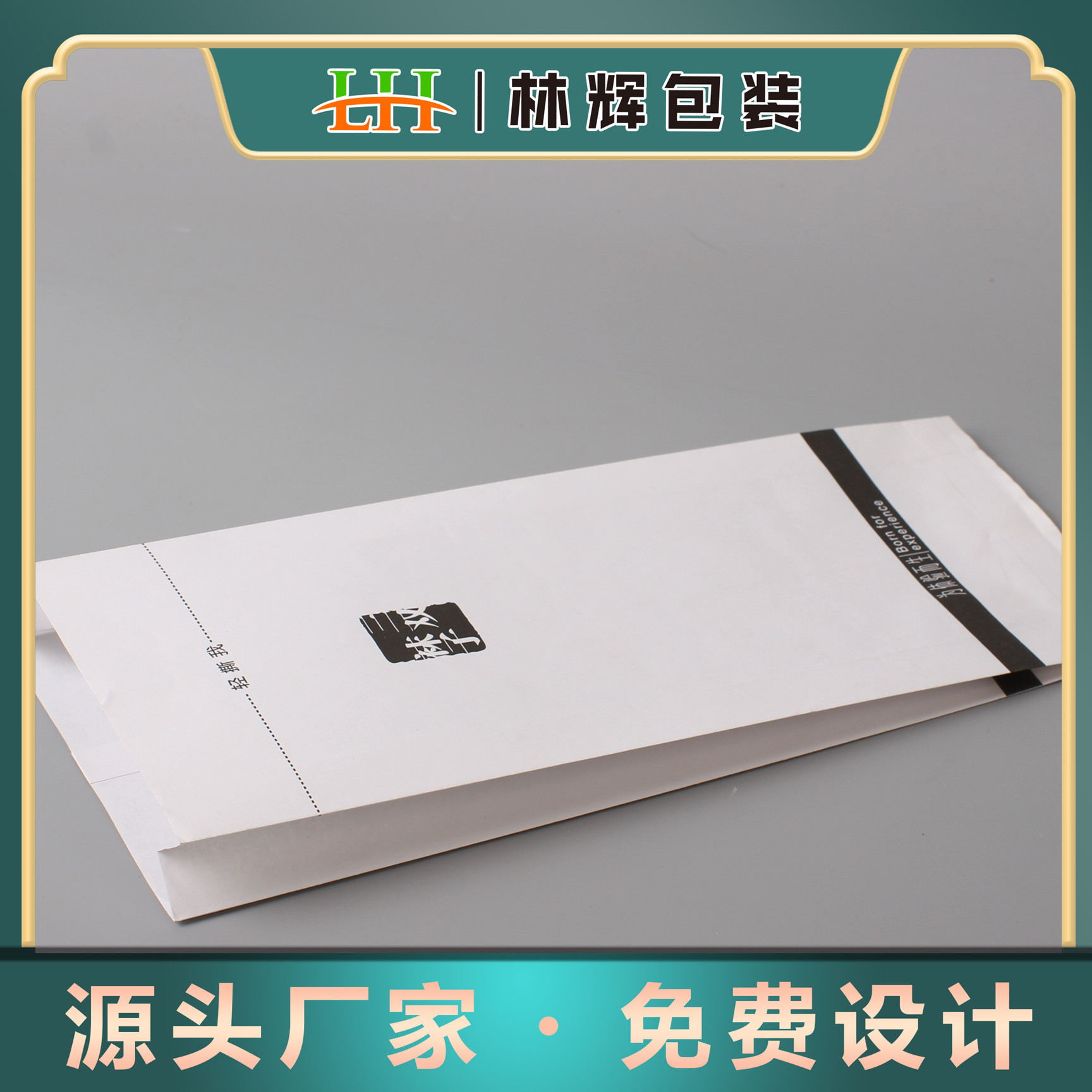 柔版印刷打气孔热封袜子包装袋   自封内衣裤黄牛淋膜纸袋