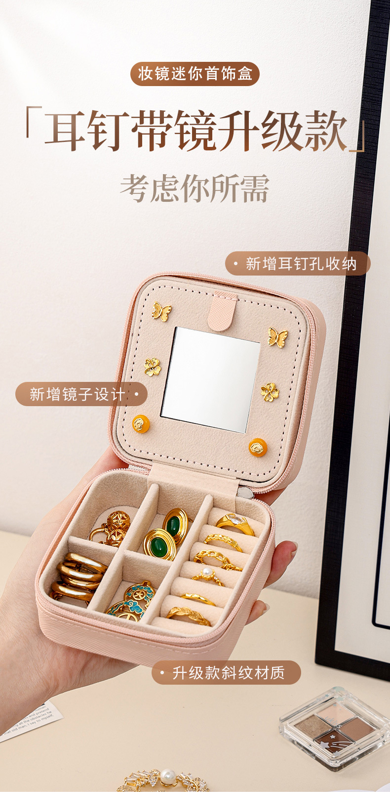 妆镜迷你首饰盒详情-790_07