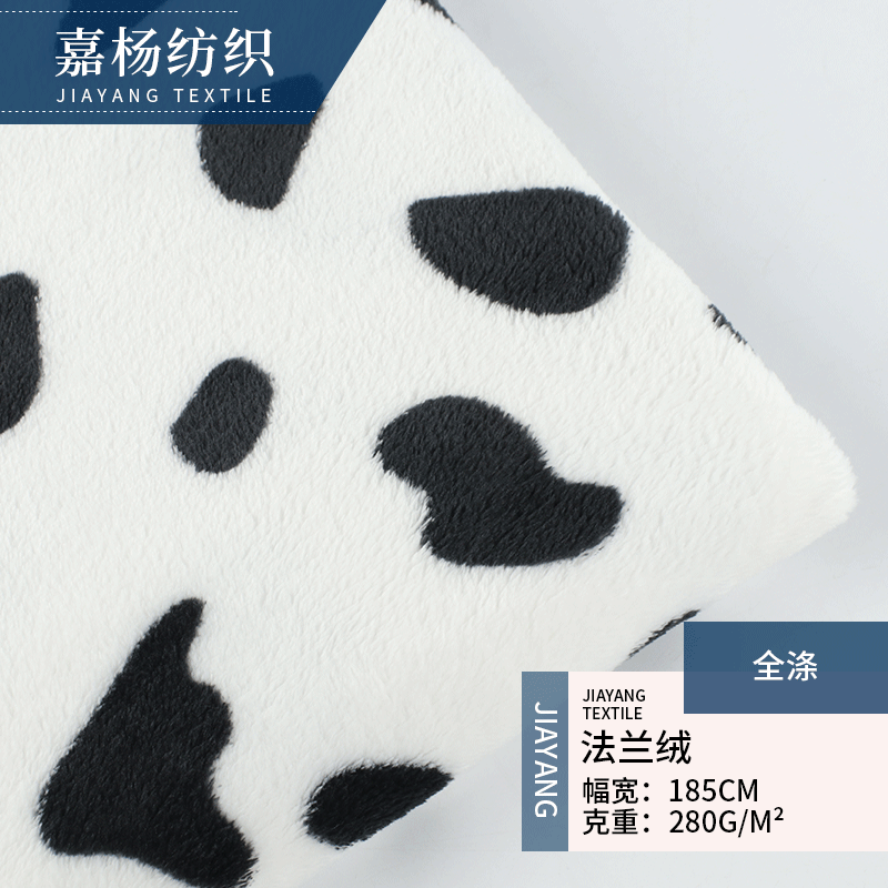 现货双面奶牛法兰绒 卡通印花法莱绒 绒布 睡衣毛毯针织玩具面料