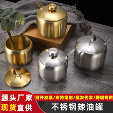 跨境不锈钢辣椒罐韩式辣椒油调味调料盐罐不锈钢带勺厨房创意油罐