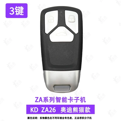 Avtomobil qapı kilidi silindrləri: smart card-A-NA - za26-3audi-panda-3-button-sub-machine