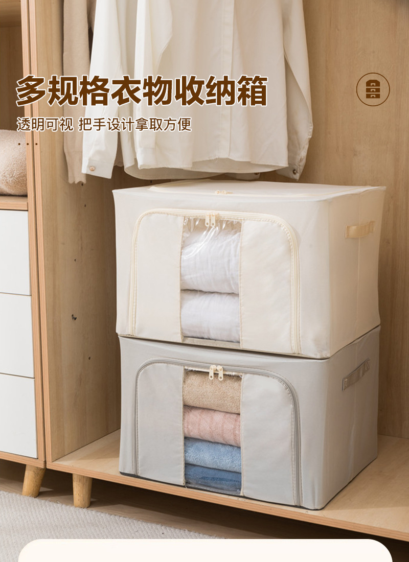 Lotus root powder zipper clothing steel frame storage box down jacket quilt dress pants storage box foldable waterproof storage box