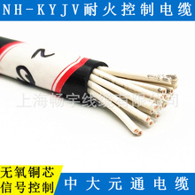 NH-KYJV24*1.5平方交聯聚乙烯阻燃耐火控制電纜 24芯中大元通線纜