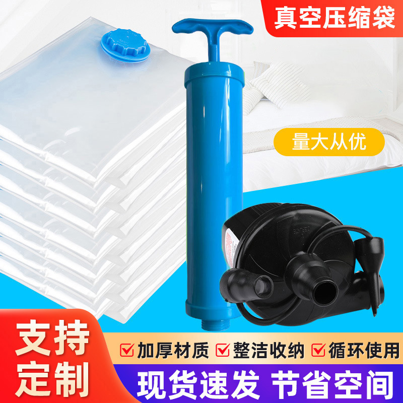 Vacuum compression bag quilt clothes storage bag quilt clothing dustproof vacuum bag vacuum compression bag