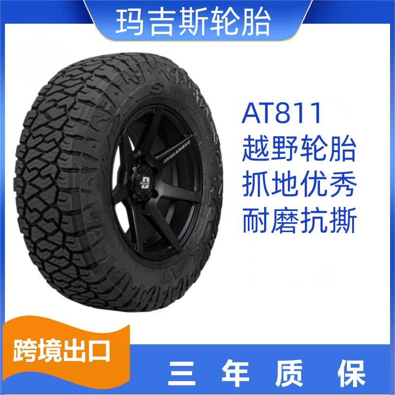 Maxxis Tires Lt265/65R17-10Pr At811 All-Terrain Off-Road Steel Wire Tires Maxxis Tires Lt265/65R17-10Pr At811 All-Terrain Off-Road Steel Wire Tires