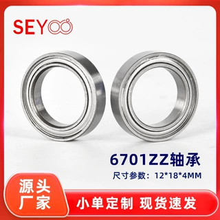 6701ZZ/2RS 61701ZZ 12*18*4 mm L-1510ZZW4深沟球薄壁轴承