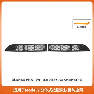 Split Insect Net Accessories, Automobile anti-insect net - suitable-for-model-y-insect-screen-quick-release-button-split-type-4-piece-set