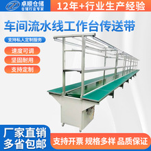 定制小型数据线传送带自动化设备带灯流水线工厂车间电子生产线