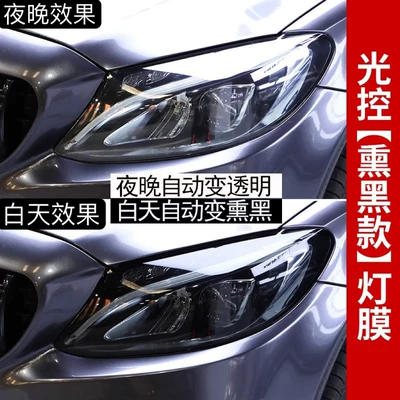 Car headlight protective film | Modified Tail Light Film Anti-Scratch - imported-tpu-white-to-black-30cm-1m-default-item