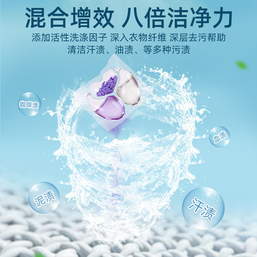 3-in-1 Laundry Detergent Beads 30 Count Box Pack Lavender Scent Deep Cleaning Long-lasting Fragrance Softening Laundry Beads Manufacturer Wholesale