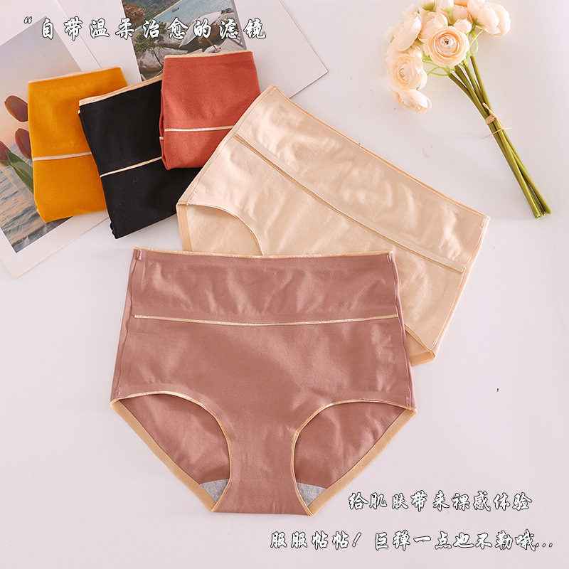 Seamless Women's Underwear, Pure Cotton, Antibacterial, High-Waisted, Tummy Control, Plus Size, Triangle Briefs, Young Women's All-Cotton Graphene Butt-Lifting