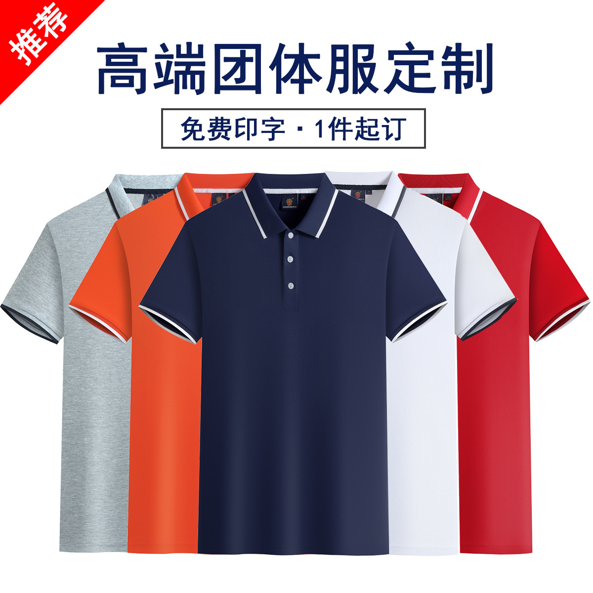 超市工作服女T恤短袖餐饮快餐店团体工衣男服务员定制印logo潮牌