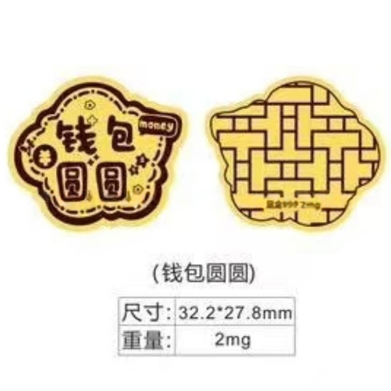 黄金手机贴足金999公主请发财暴富财神生日蛋糕财库中秋国庆礼品|undefined