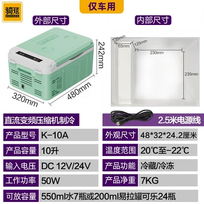 Qixuan Car Refrigerator Car Home Dual-Purpose Compressor Refrigeration 12V24V Car Cargo Universal Portable Outdoor Mini Refrigerator (Soyuducular) - qi-xuank-10a-10l-apple-green-12v24v-for-sedans-and-trucks