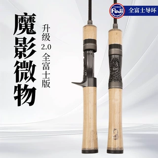 猎魔人魔影升级全富士导环O+A软木碳素微物马口钓鱼竿路亚竿套装