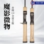 富士升级软木碳素路亚竿