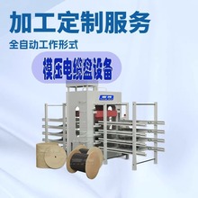 废木料模压多层电缆盘 江西模压设备订制厂家