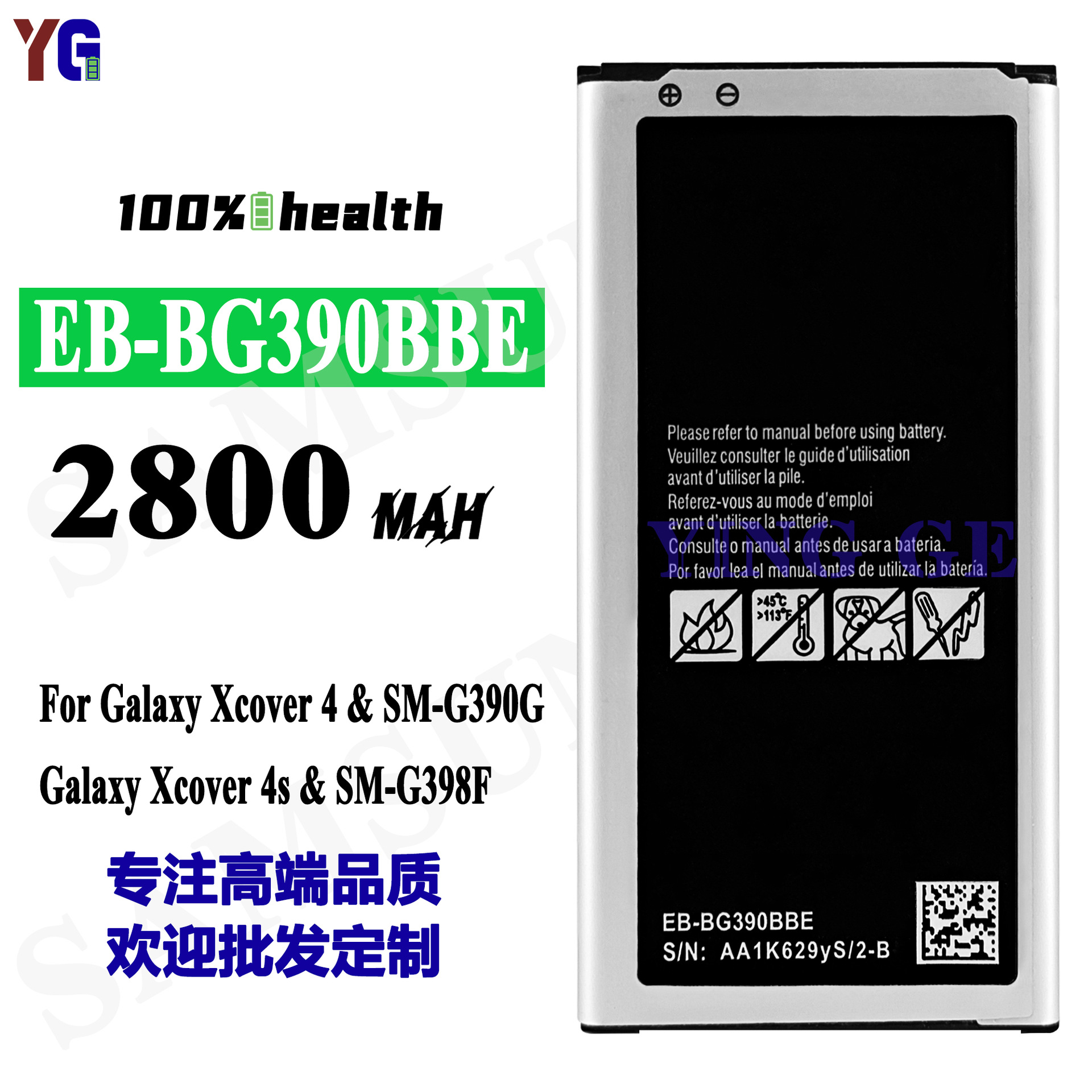 适用于三星Xcover 4/4s外置耐用手机电池EB-BG390BBE工厂批发外贸