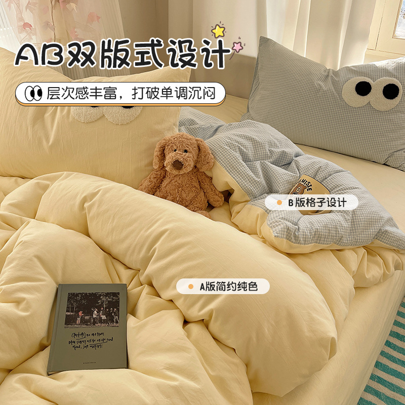Cama de algodón lavado con agua cuatro temporadas colcha de cama de dormitorio universal de estudiantes tres piezas