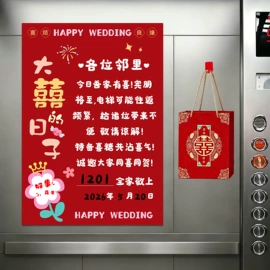 喜字;其他婚庆用品;节庆用品
