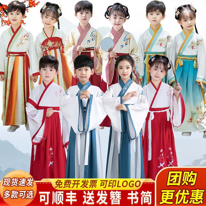 Children's Chinese Studies Hanfu Girls' Costume Costume Performance Costume Chinese Style Primary School Students' Hanfu Boys' Autumn and Winter Costume