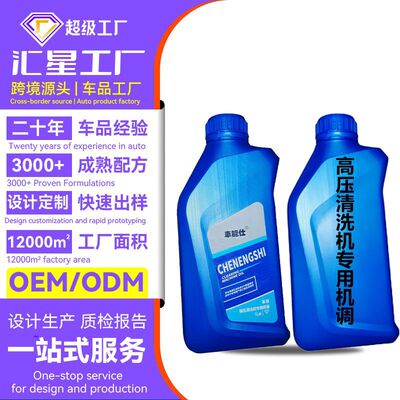 customized high pressure Cleaning machine engine oil Car washing machine Car wash pump Dedicated Lubricating oil Brush car wear-resisting Resistant to cold engine oil