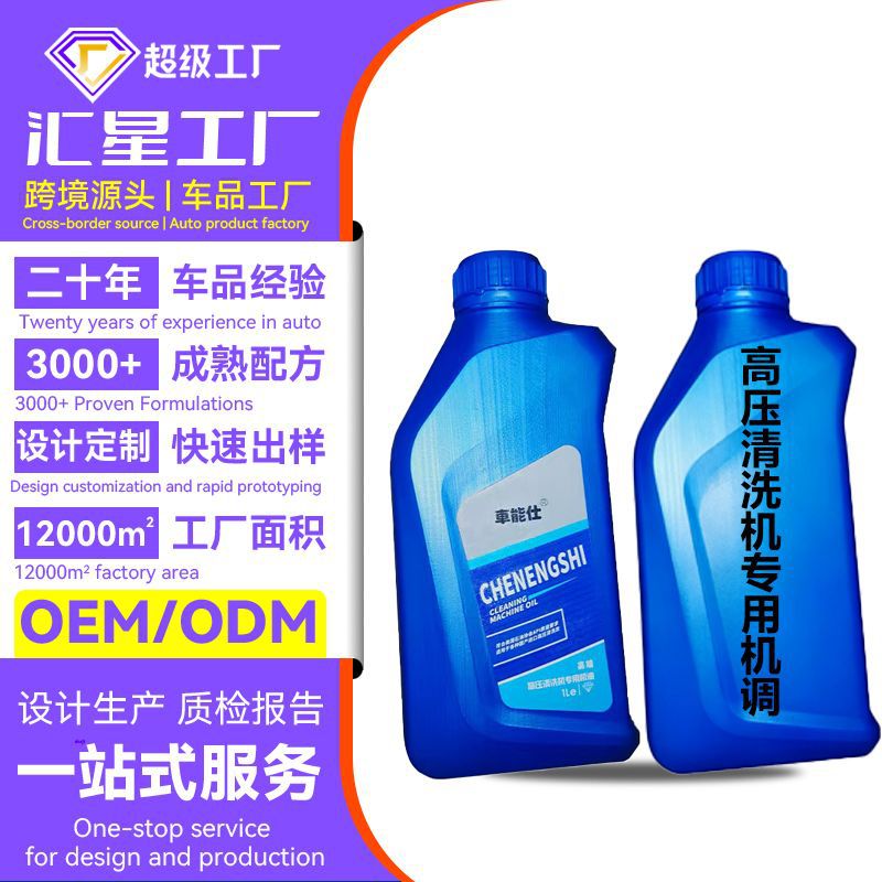 customized high pressure Cleaning machine engine oil Car washing machine Car wash pump Dedicated Lubricating oil Brush car wear-resisting Resistant to cold engine oil