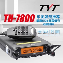 TYT����ͨTH-7800���ص�̨�Խ���UV˫�δ��ʳ�̨���Լ�ԽҰ��̨