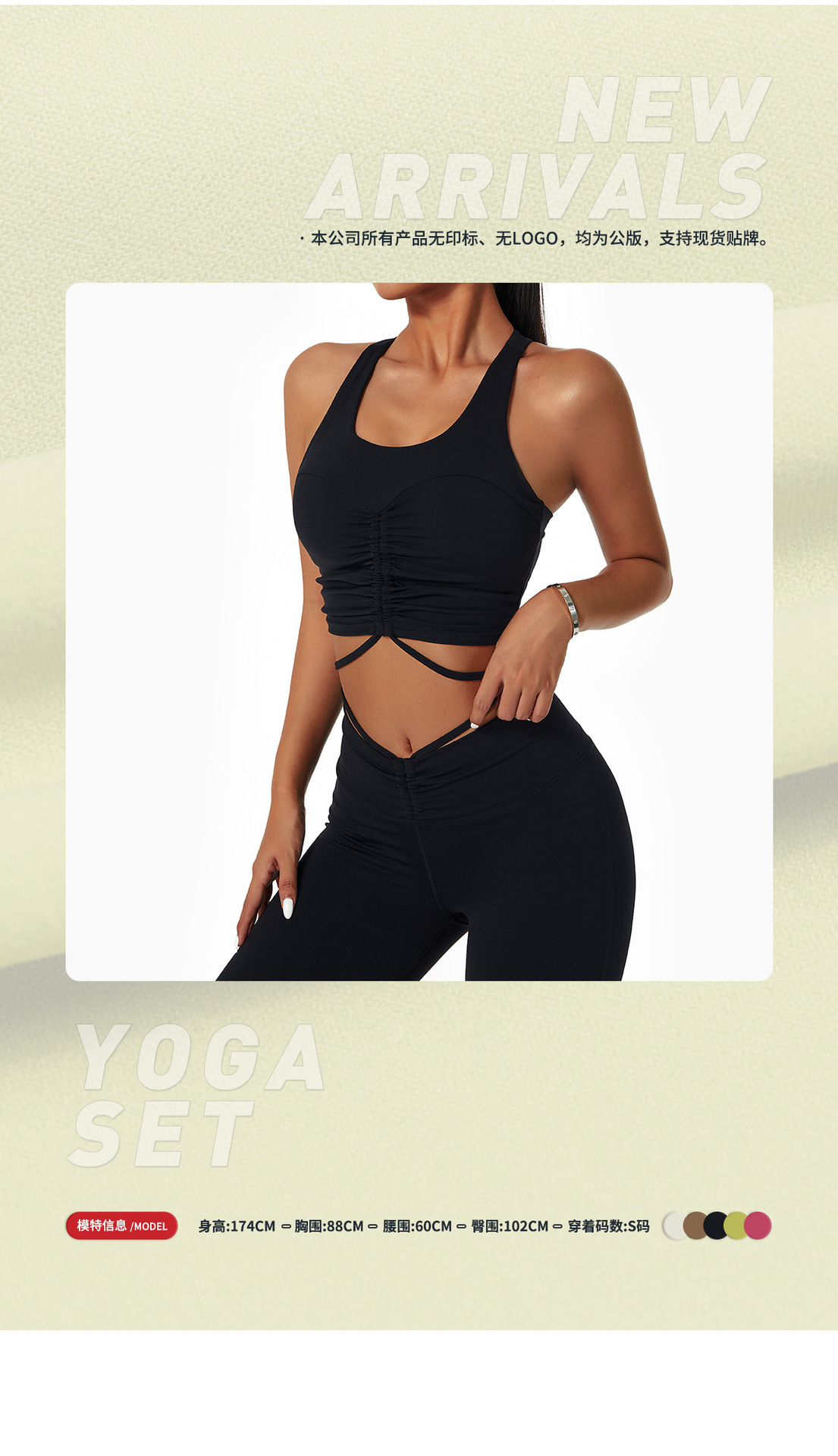 14poster-TZ6447-5 vest + flared trousers.jpg