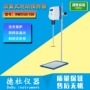 实验数显电动顶置搅拌机