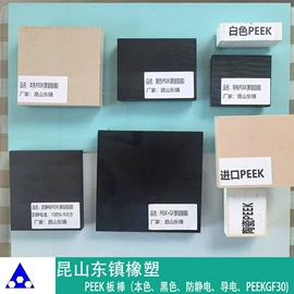 其他工程塑料;CNC加工;PC