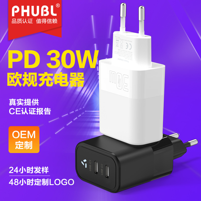 Estándar europeo 30w cargador de nitruro de galio certificación ce aplicable a apple huawei teléfono móvil PD protocolo de carga rápida cabeza de carga cabeza