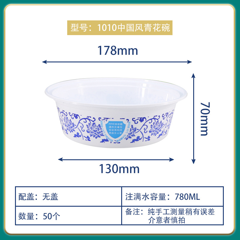 Venta directa de fábrica caja de embalaje al por mayor bento tazón redondo para llevar tazón de plástico desechable tazón de arroz doméstico
