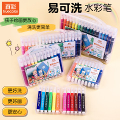 真彩易は水彩ペンの三角棒を洗うことができます。