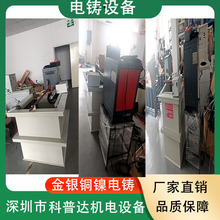 滚镀锌电镀锌环保锌滚镀设备滚镀机金银铜镍电镀机首饰挂镀设备
