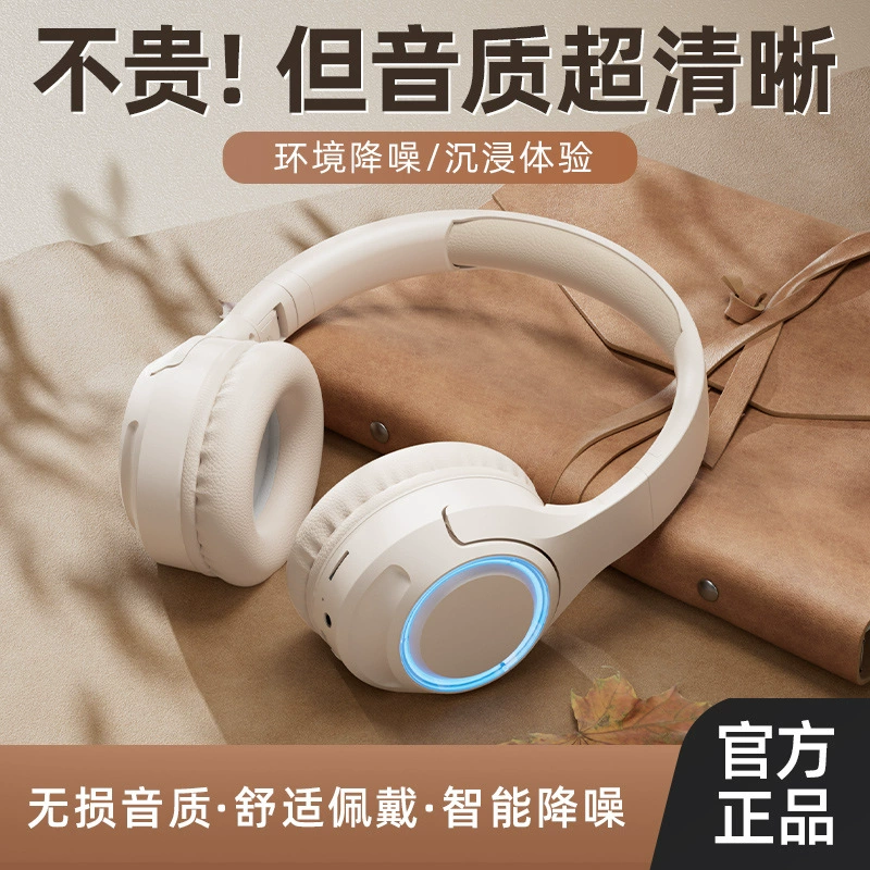 2024 новый частный образец кросс-бордовый светящийся Bluetooth-наушник наушник мобильный телефон беспроводной э-спорт игра