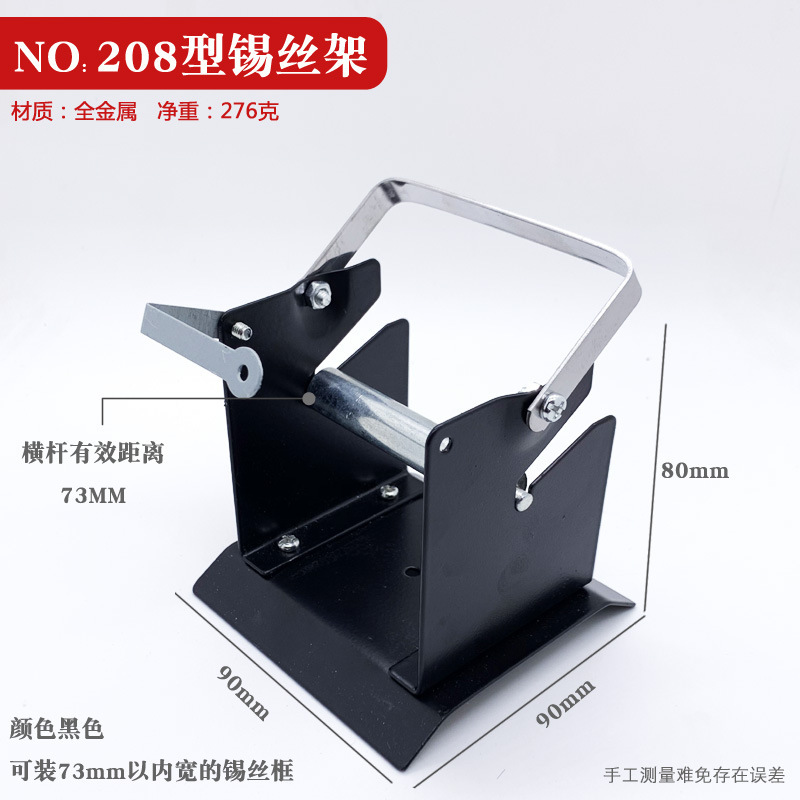 三合一通用电烙铁插架 全金属锡线架 焊接工具配件多功能烙铁架|undefined