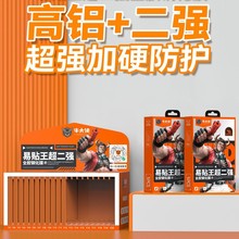 牛大侠 适用于  MATEX5  MATE70PRO MATEX6 易贴王二强全胶钢化膜