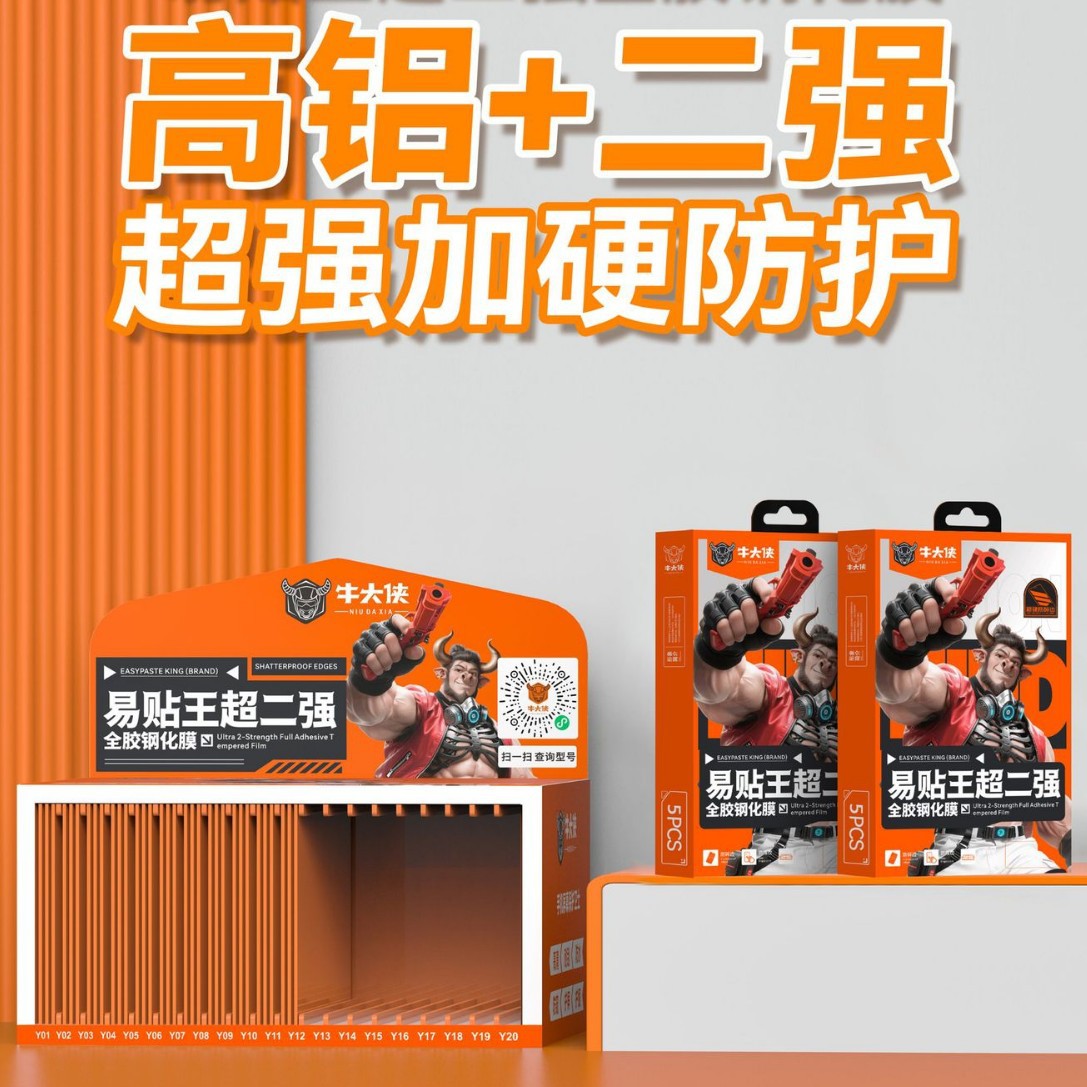 牛大侠 适用于  MATEX5  MATE70PRO MATEX6 易贴王二强全胶钢化膜
