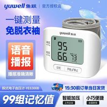 �~�S��ʽ���Ѫ��Ӌ��������Ѫ���y���x��YE8300B�Z�����t�ü���