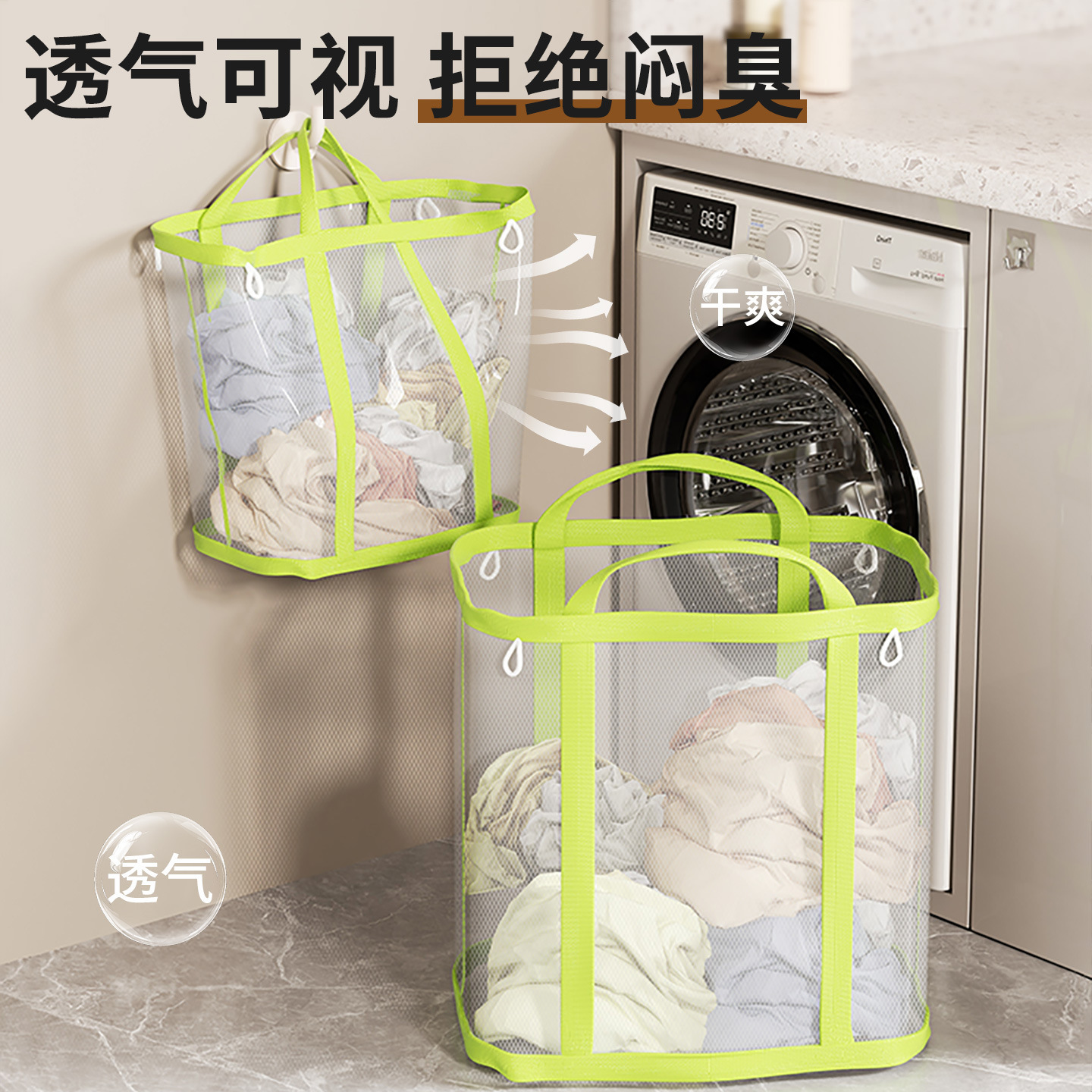 Large Capacity Mesh Bathroom Portable Stackable Dirty Clothes Laundry Basket for Home Use, Wall-Mounted Dirty Clothes Hamper