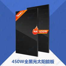 柔性太陽能板電池組件450w家用光伏發電系統單晶太陽能板批發
