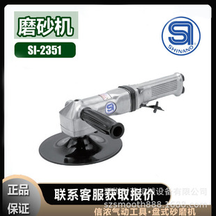 Shinano Shinano Grinding Machine Si-2351 Self Vacuum Pneumatic Tool 7inch Disc Type