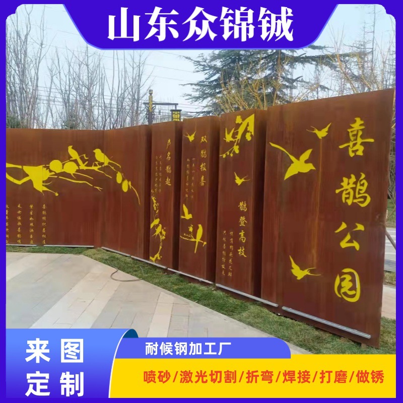 一款晒不坏的耐候板灯箱  公园红锈钢板指示灯牌  公园红锈板灯箱