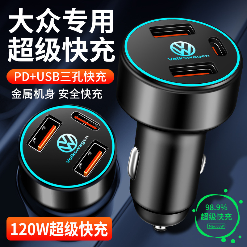 大众帕萨特专用车载充电器点烟器转换插头超级快充汽车用品车内