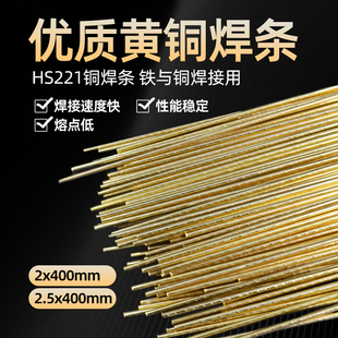 ✅ Brass Welding Rod Hs221 Tin for Copper-Iron Alloy Turning Tools Drill Bits Brazing Steel Valve Sealing Welding Copper Welding