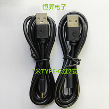 TYPE-C充电线1米2A数据线USB无线充数据线适用于乐视华为vivo