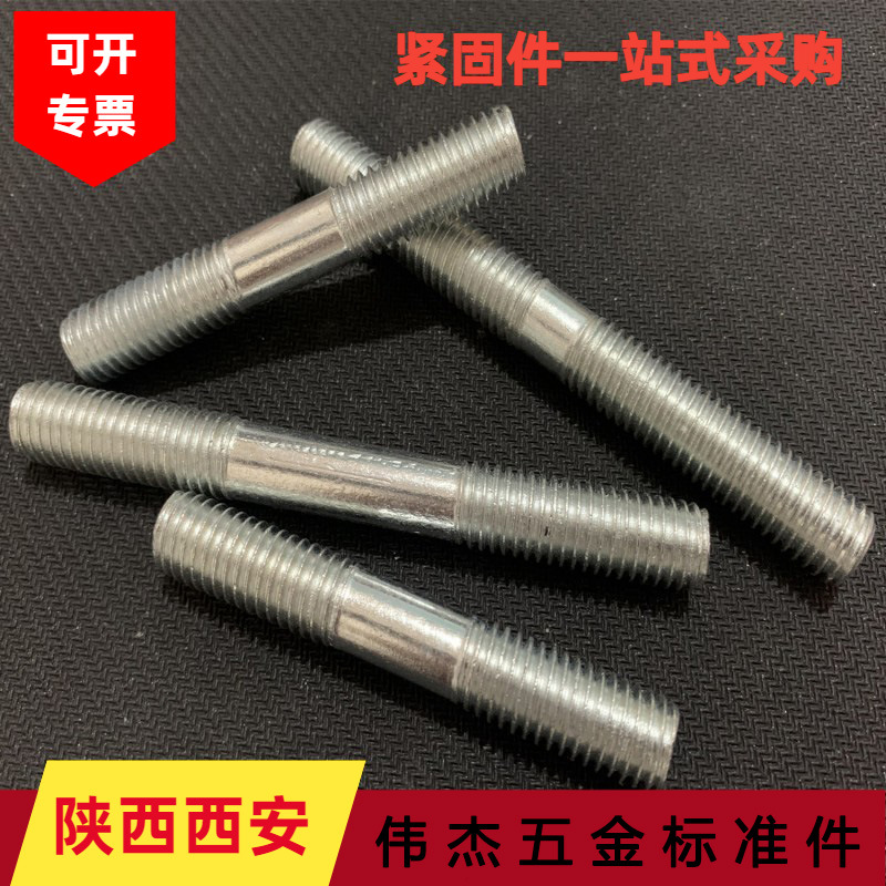 4.8级镀锌双头螺柱GB901双头螺栓等长双头螺杆 M6M8M10M12M14