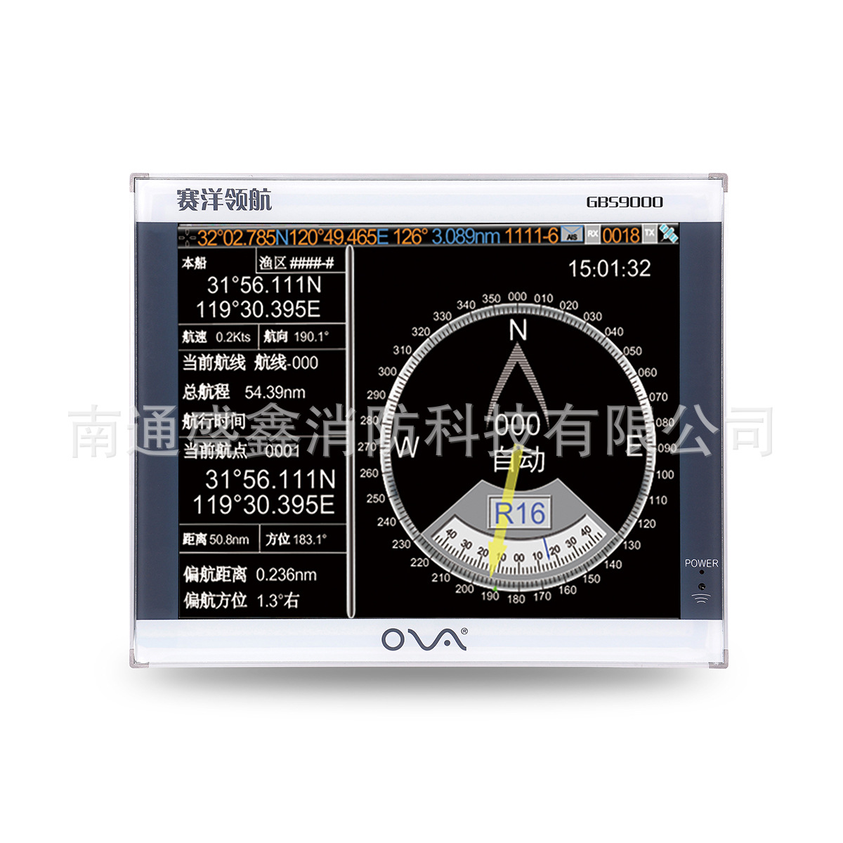 赛洋船舶GBS9000-17  17寸屏幕GPS+北斗双模定位系统船用通导系列