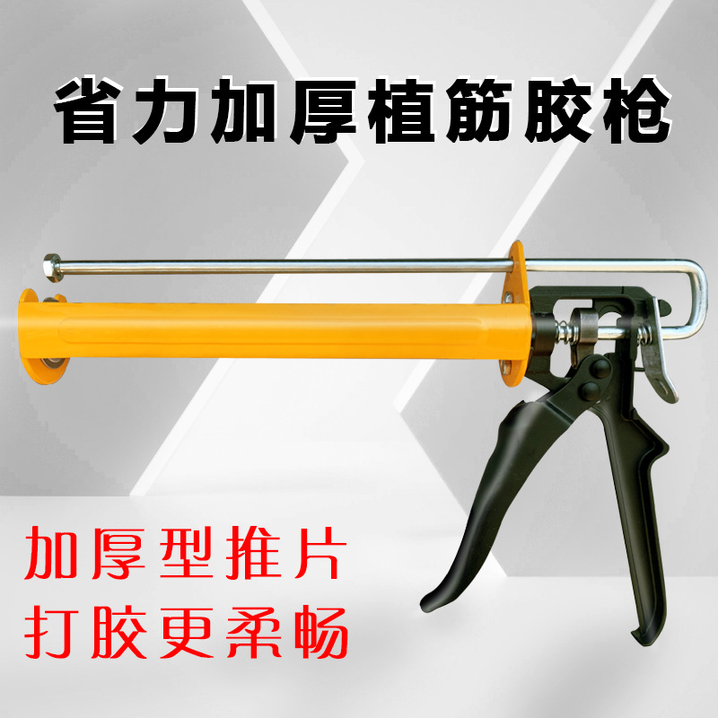 省力加厚型植筋胶枪 植筋胶通用胶枪植筋胶专用 锚固钢筋注射胶枪